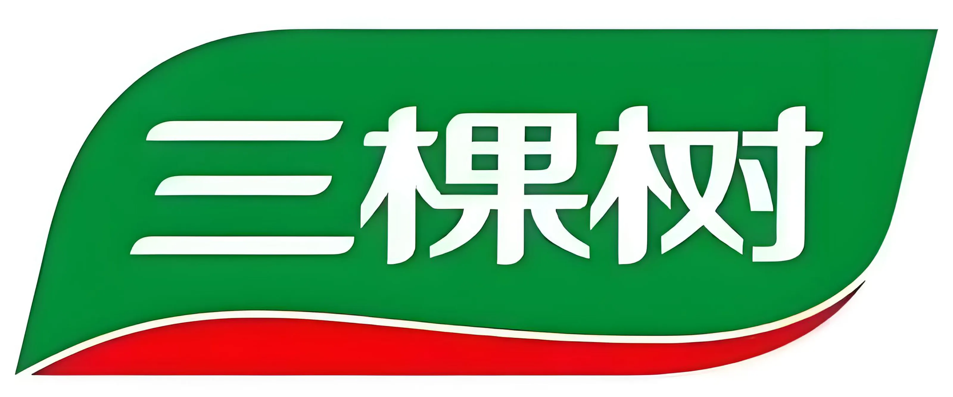 黔峰装饰战略合作品牌-三棵树乳胶漆,中国驰名商标,中国涂料领军企业,法国A+认证