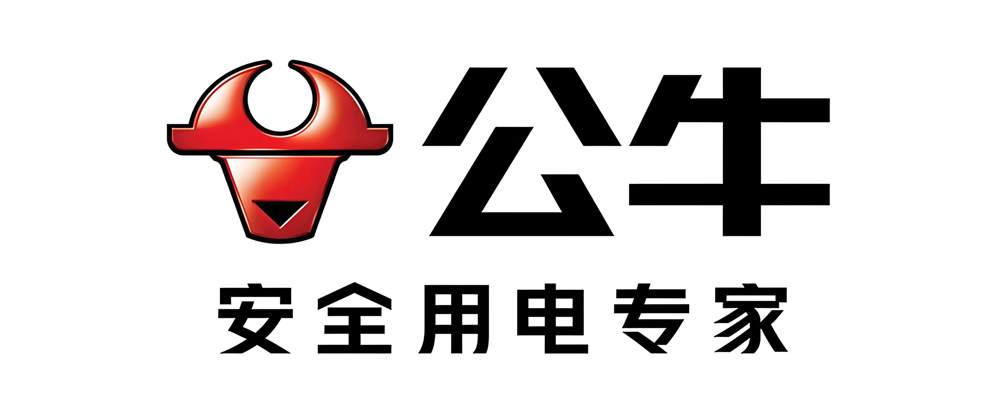 黔峰装饰战略合作品牌-公牛电器,中国驰名商标,掌握1956项专利,3C认证