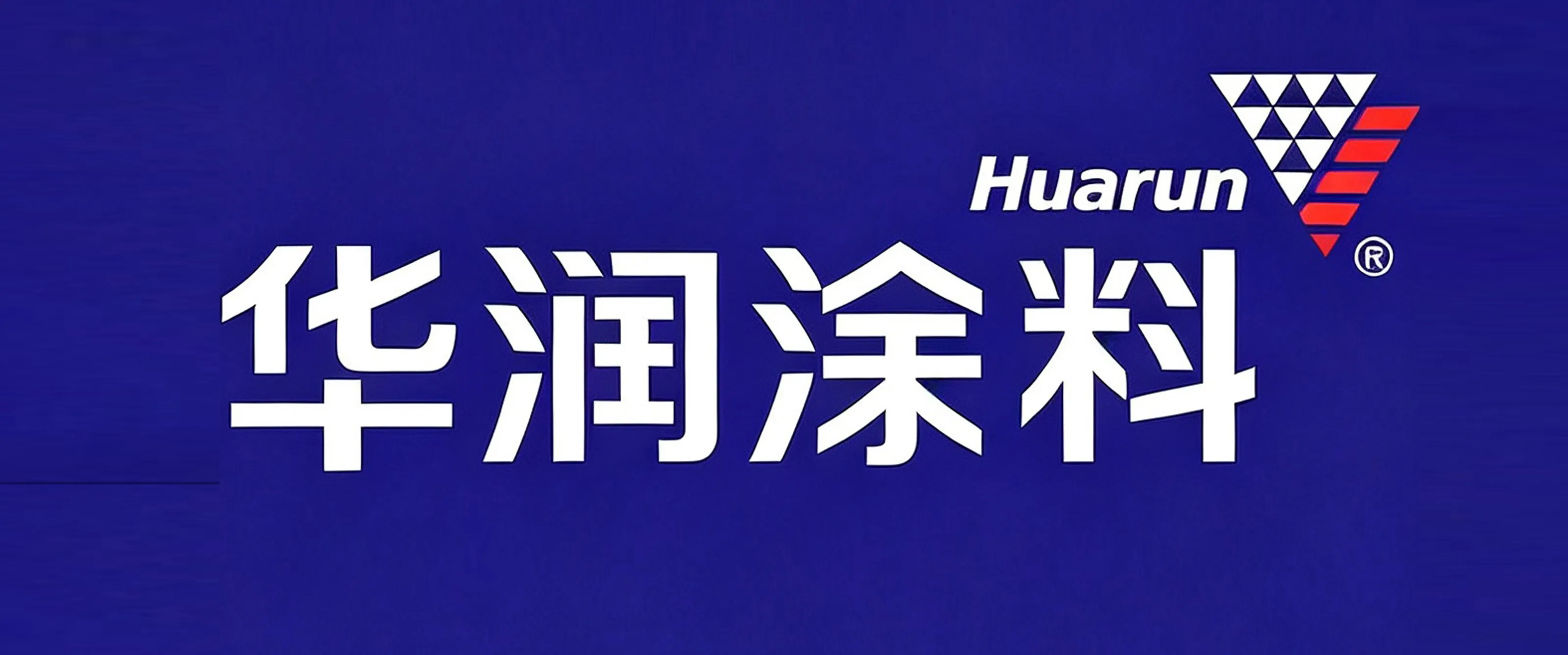 黔峰装饰战略合作品牌-华润乳胶漆,中国驰名商标,中国涂料十大品牌,法国A+认证