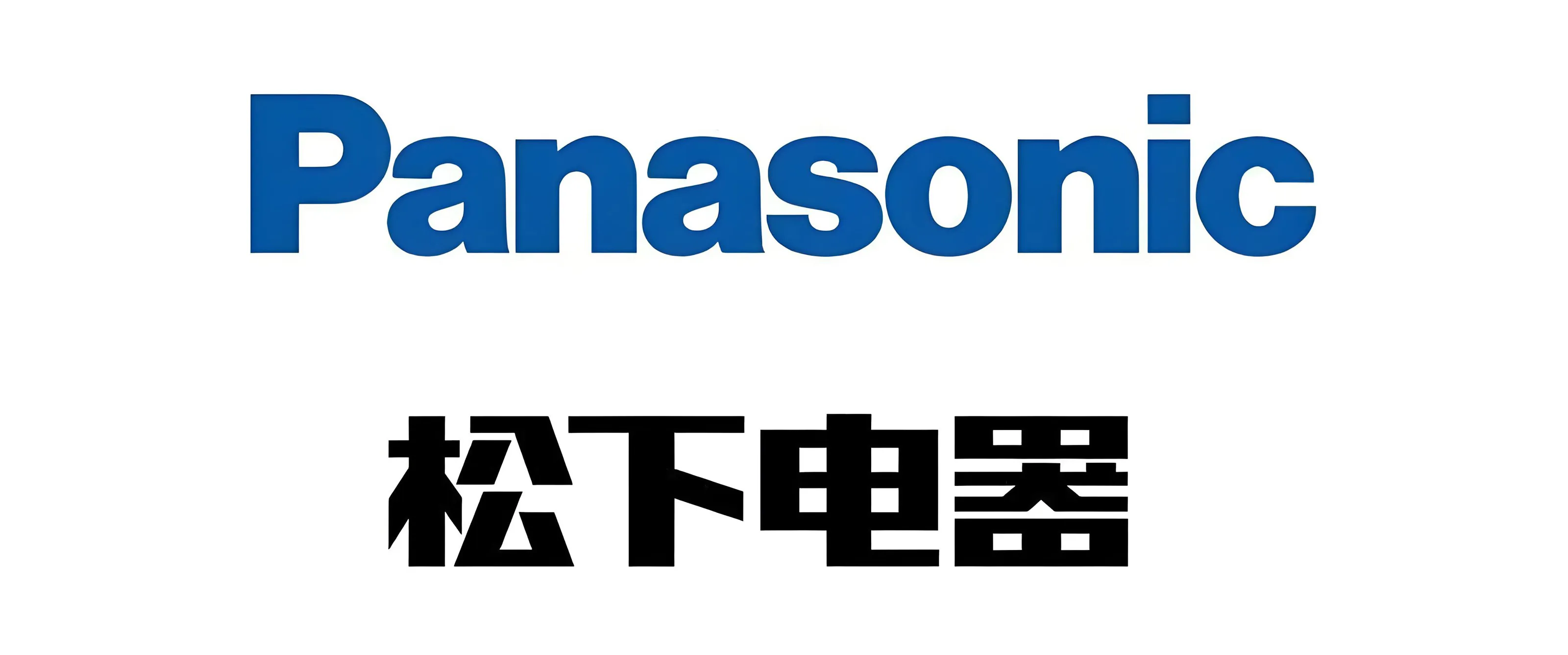 黔峰装饰战略合作品牌-松下电器,世界500强,全球知名电子电气品牌,日本品质标杆