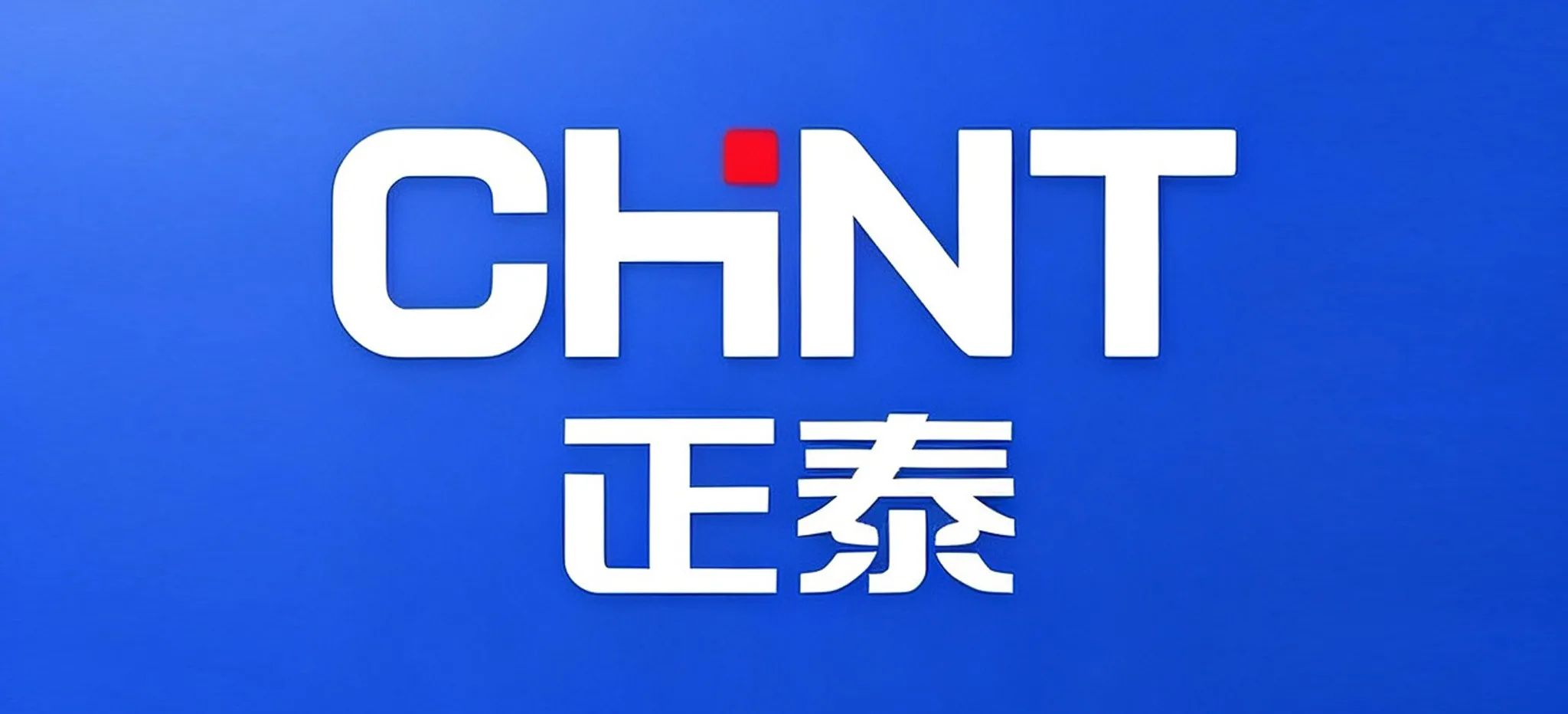 黔峰装饰战略合作品牌-正泰,中国500强企业,国家高新技术企业,中国工业电器领军品牌
