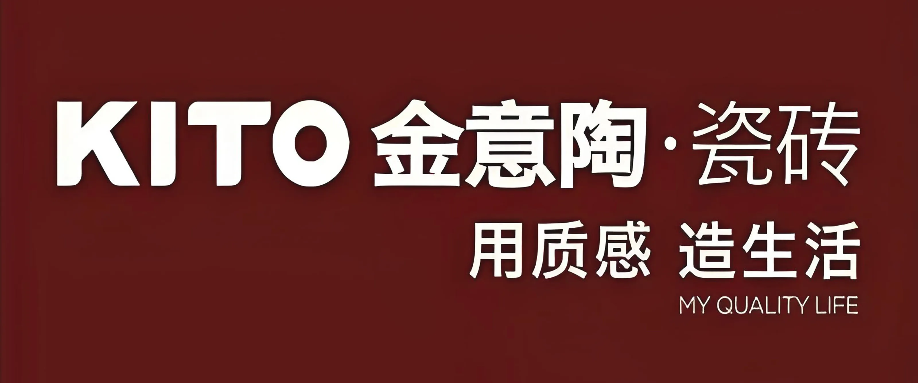 黔峰装饰战略合作品牌-金意陶瓷砖,国家高新技术企业,中国质感系瓷砖开创者