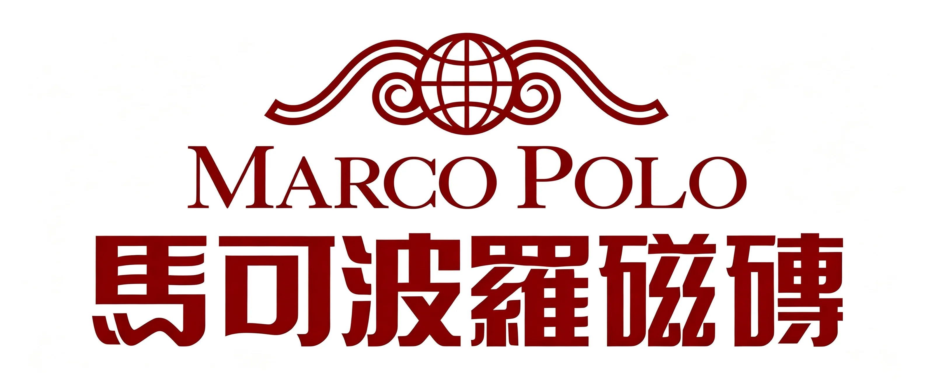 黔峰装饰战略合作品牌-马可波罗瓷砖,中国驰名商标,中国500最具价值品牌